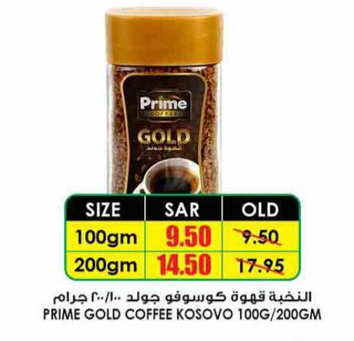 PRIME Coffee  in Prime Supermarket in KSA, Saudi Arabia, Saudi - Al Duwadimi