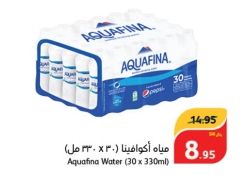 AQUAFINA   in Hyper Panda in KSA, Saudi Arabia, Saudi - Hafar Al Batin