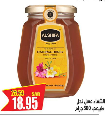 AL SHIFA Honey  in Smart Shopping in KSA, Saudi Arabia, Saudi - Riyadh