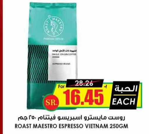  Coffee  in Prime Supermarket in KSA, Saudi Arabia, Saudi - Bishah