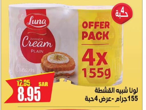 LUNA Analogue cream  in Smart Shopping in KSA, Saudi Arabia, Saudi - Riyadh