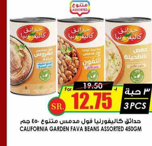 CALIFORNIA GARDEN Fava Beans  in Prime Supermarket in KSA, Saudi Arabia, Saudi - Qatif