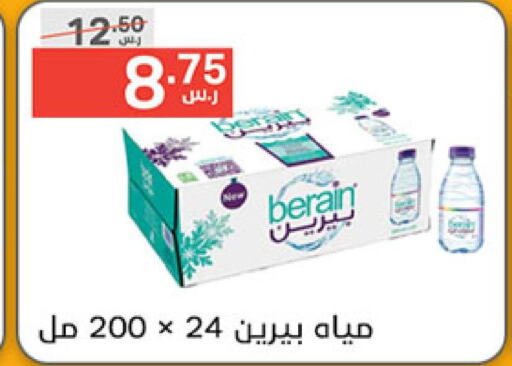 BERAIN   in نوري سوبر ماركت‎ in مملكة العربية السعودية, السعودية, سعودية - جدة