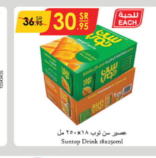 SUNTOP   in الدانوب in مملكة العربية السعودية, السعودية, سعودية - الطائف