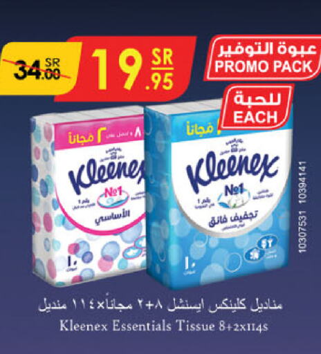 KLEENEX   in الدانوب in مملكة العربية السعودية, السعودية, سعودية - الخرج