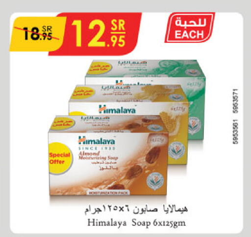 HIMALAYA   in الدانوب in مملكة العربية السعودية, السعودية, سعودية - حائل‎