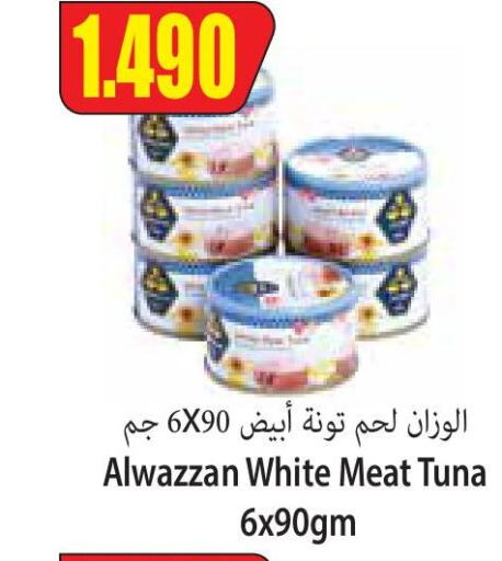  Tuna - Canned  in سوق المركزي لو كوست in الكويت - مدينة الكويت