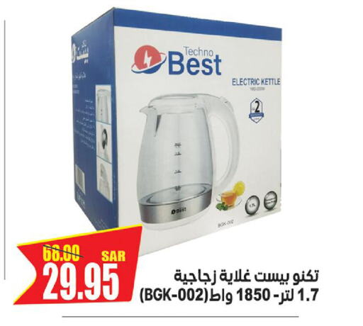  Kettle  in Smart Shopping in KSA, Saudi Arabia, Saudi - Riyadh