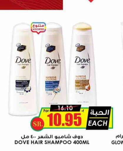 DOVE Shampoo / Conditioner  in Prime Supermarket in KSA, Saudi Arabia, Saudi - Medina