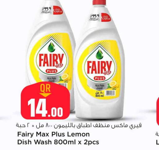 FAIRY   in Safari Hypermarket in Qatar - Al Wakra