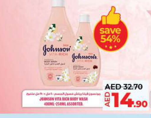 JOHNSONS   in لولو هايبرماركت in الإمارات العربية المتحدة , الامارات - دبي