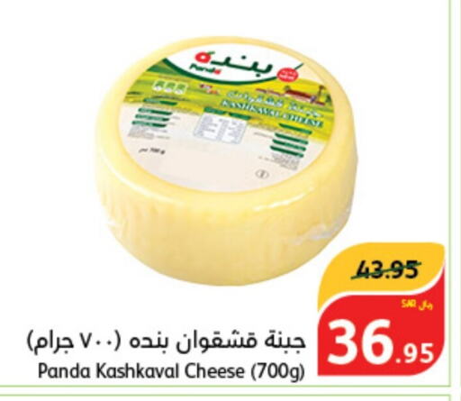 PANDA   in هايبر بنده in مملكة العربية السعودية, السعودية, سعودية - سيهات