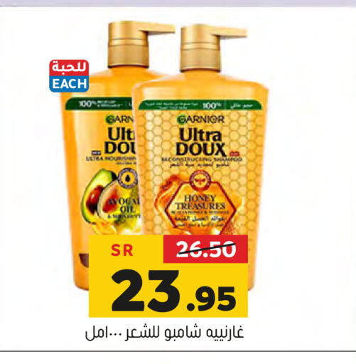 GARNIER Shampoo / Conditioner  in Al Amer Market in KSA, Saudi Arabia, Saudi - Al Hasa