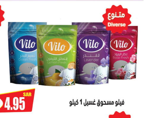  Detergent  in Smart Shopping in KSA, Saudi Arabia, Saudi - Riyadh