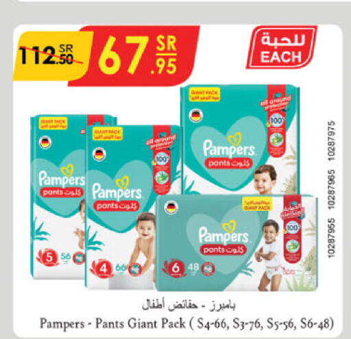 Pampers   in الدانوب in مملكة العربية السعودية, السعودية, سعودية - الخرج