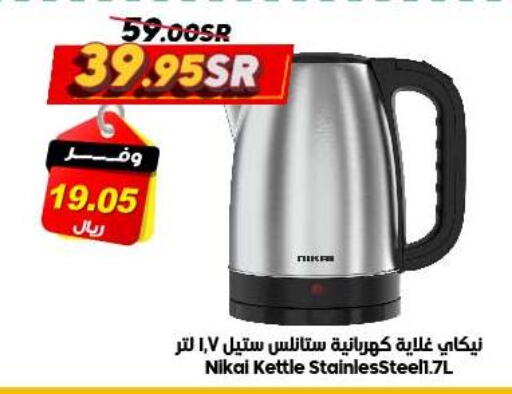 NIKAI Kettle  in Dukan in KSA, Saudi Arabia, Saudi - Ta'if