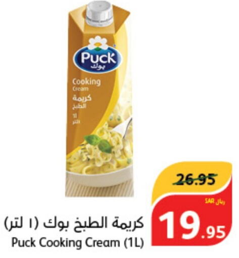 PUCK Whipping / Cooking Cream  in Hyper Panda in KSA, Saudi Arabia, Saudi - Qatif