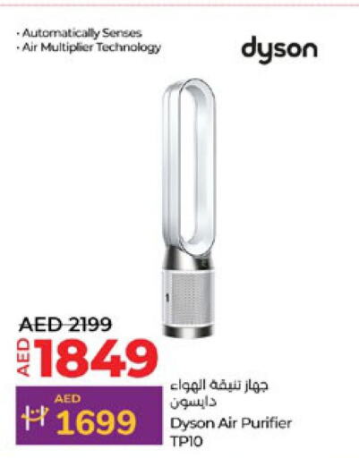 DYSON منقي الهواء  in لولو هايبرماركت in الإمارات العربية المتحدة , الامارات - أبو ظبي