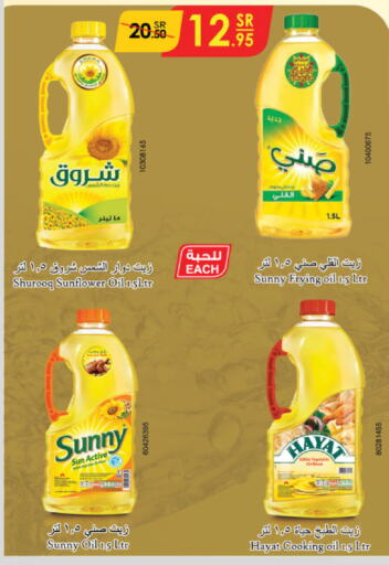 SUNNY Sunflower Oil  in Danube in KSA, Saudi Arabia, Saudi - Khamis Mushait