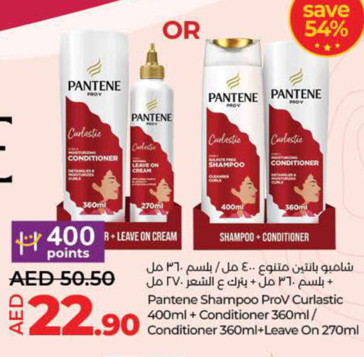 PANTENE شامبو / بلسم  in لولو هايبرماركت in الإمارات العربية المتحدة , الامارات - دبي