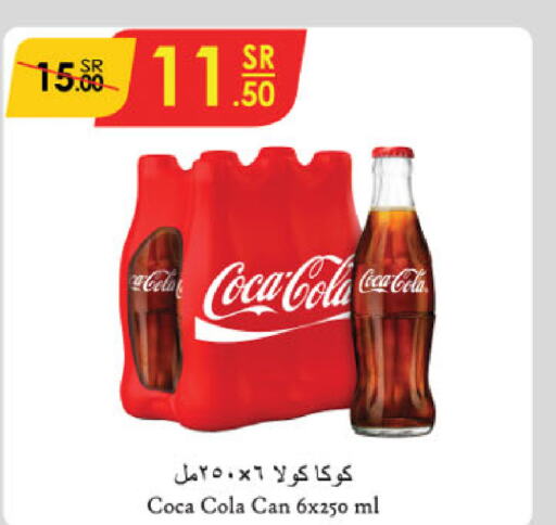 COCA COLA   in الدانوب in مملكة العربية السعودية, السعودية, سعودية - بريدة