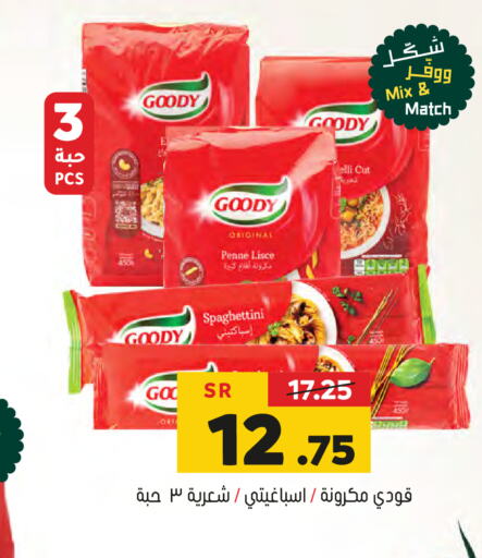 GOODY Pasta  in Al Amer Market in KSA, Saudi Arabia, Saudi - Al Hasa