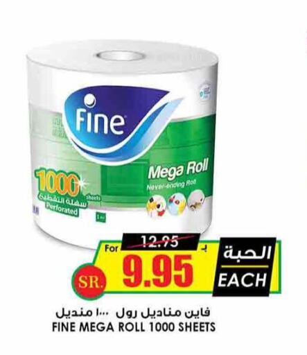 FINE   in Prime Supermarket in KSA, Saudi Arabia, Saudi - Al Bahah