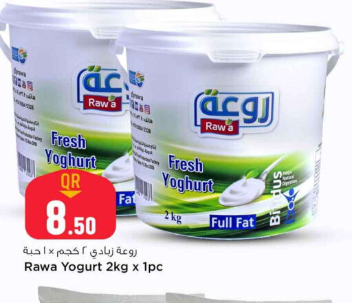  Yoghurt  in Safari Hypermarket in Qatar - Al Wakra