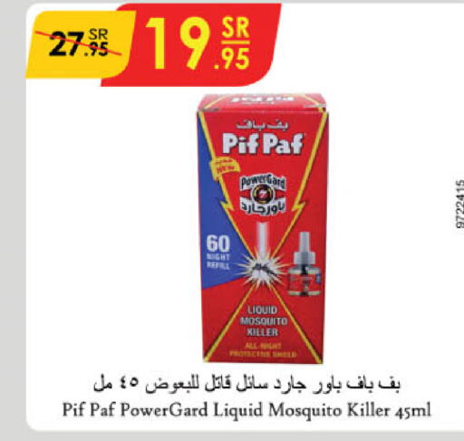 PIF PAF   in الدانوب in مملكة العربية السعودية, السعودية, سعودية - الجبيل‎