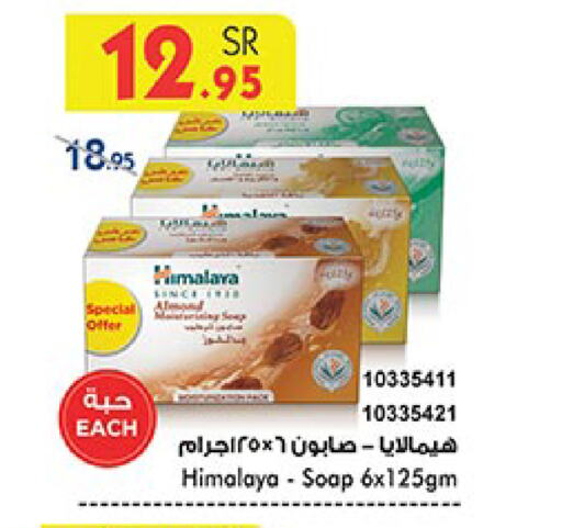 HIMALAYA   in بن داود in مملكة العربية السعودية, السعودية, سعودية - الطائف