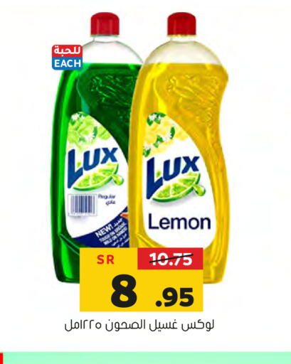 LUX   in Al Amer Market in KSA, Saudi Arabia, Saudi - Al Hasa