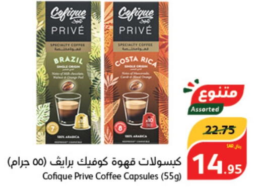  Coffee  in هايبر بنده in مملكة العربية السعودية, السعودية, سعودية - سيهات