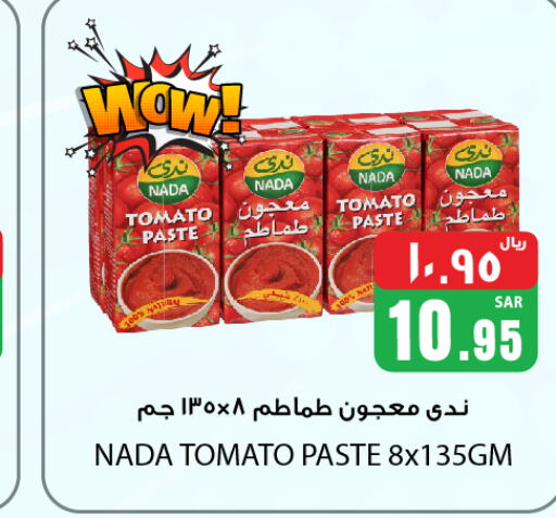 ندى معجون طماطم  in We One Shopping Center in KSA, Saudi Arabia, Saudi - Dammam