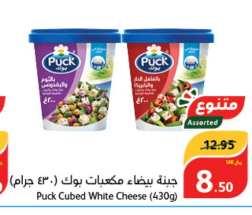 PUCK   in هايبر بنده in مملكة العربية السعودية, السعودية, سعودية - محايل