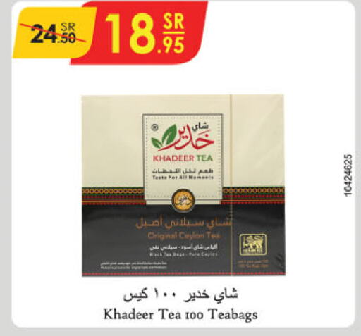  Tea Bags  in Danube in KSA, Saudi Arabia, Saudi - Al-Kharj