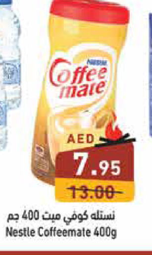 COFFEE-MATE مبيض القهوة  in أسواق رامز in الإمارات العربية المتحدة , الامارات - دبي