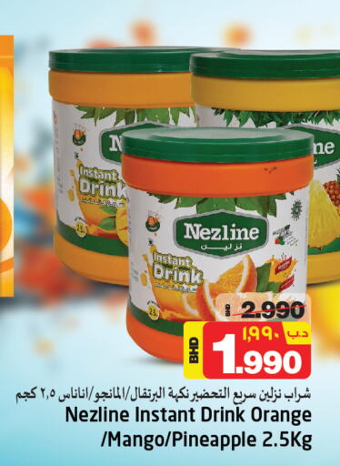 NEZLINE   in نستو in البحرين