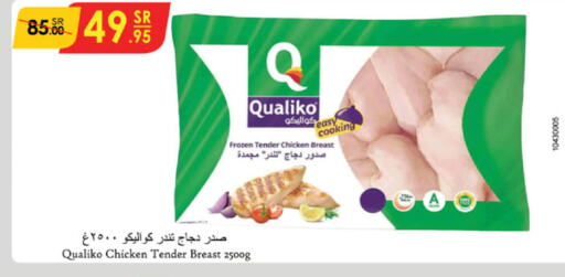 QUALIKO Chicken Breast  in Danube in KSA, Saudi Arabia, Saudi - Mecca