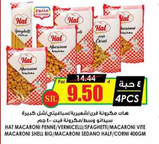  Macaroni  in Prime Supermarket in KSA, Saudi Arabia, Saudi - Al Bahah