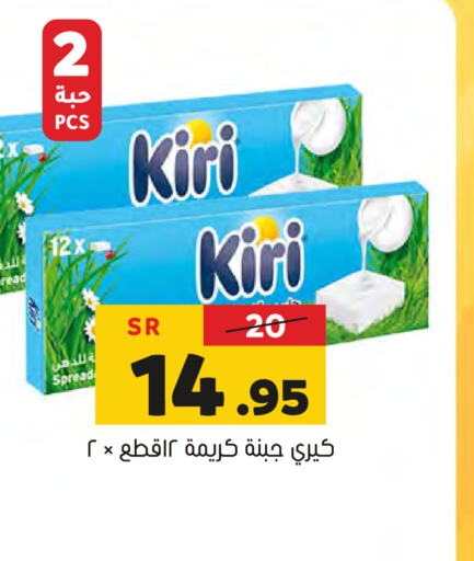 KIRI   in Al Amer Market in KSA, Saudi Arabia, Saudi - Al Hasa