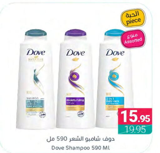 DOVE شامبو / بلسم  in اسواق المنتزه in مملكة العربية السعودية, السعودية, سعودية - سيهات