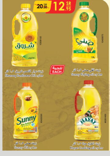 SUNNY Sunflower Oil  in Danube in KSA, Saudi Arabia, Saudi - Ta'if