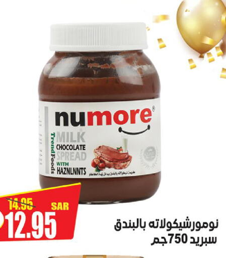  Chocolate Spread  in Smart Shopping in KSA, Saudi Arabia, Saudi - Riyadh