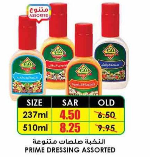  Dressing  in Prime Supermarket in KSA, Saudi Arabia, Saudi - Hafar Al Batin