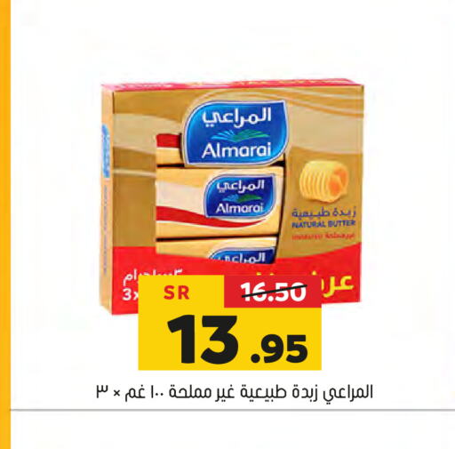 ALMARAI   in Al Amer Market in KSA, Saudi Arabia, Saudi - Al Hasa