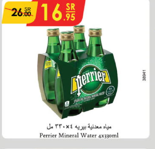 PERRIER   in الدانوب in مملكة العربية السعودية, السعودية, سعودية - بريدة