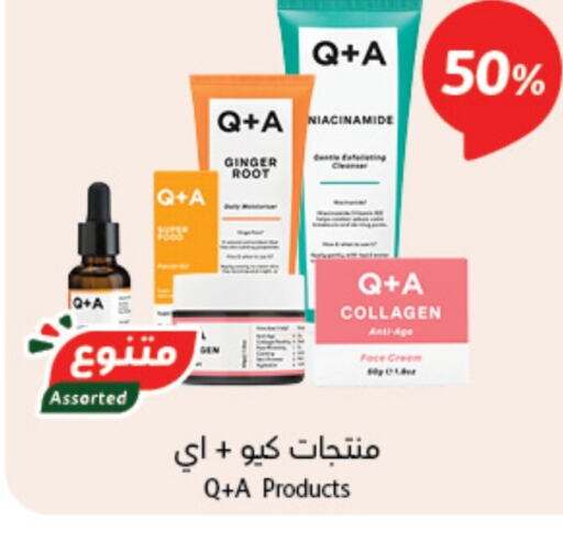 QV Face Cream  in Hyper Panda in KSA, Saudi Arabia, Saudi - Mahayil