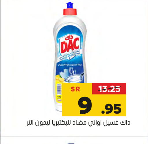 DAC مطهر  in العامر للتسوق in مملكة العربية السعودية, السعودية, سعودية - الأحساء‎