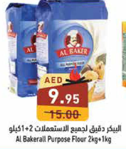 AL BAKER   in أسواق رامز in الإمارات العربية المتحدة , الامارات - أبو ظبي