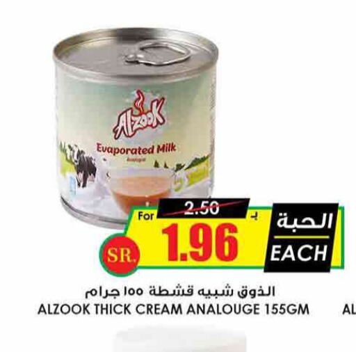  Evaporated Milk  in Prime Supermarket in KSA, Saudi Arabia, Saudi - Al Duwadimi